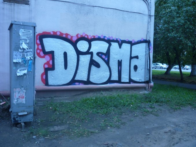 Photo #32534 by disma_ovosch